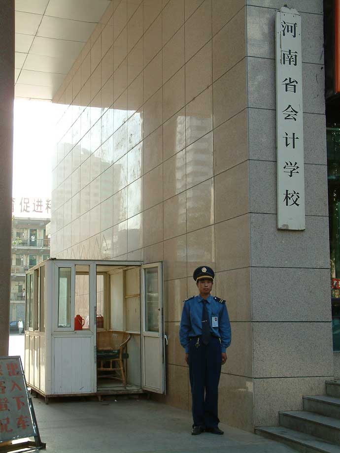 河南省会计学校
